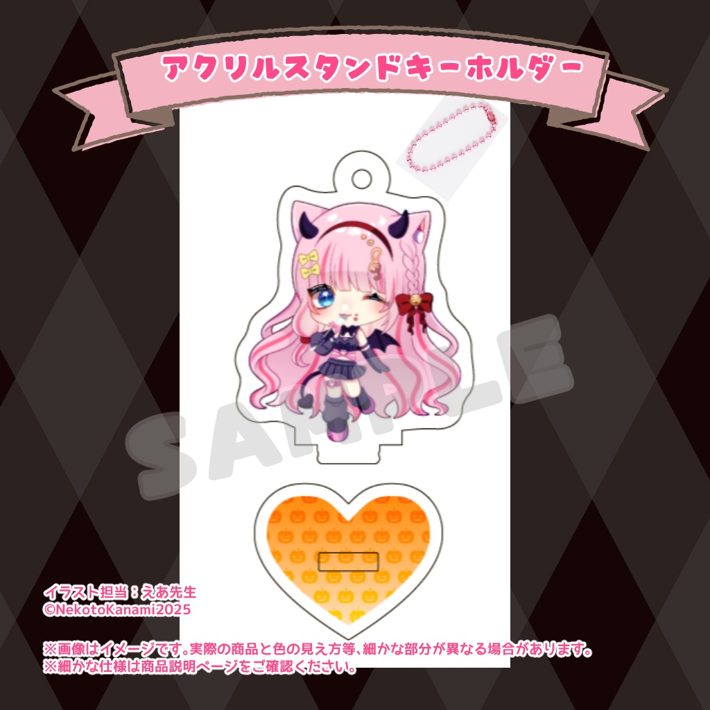 ハロウィン衣装ミニアクリルスタンドキーホルダー（音琴かなみ）