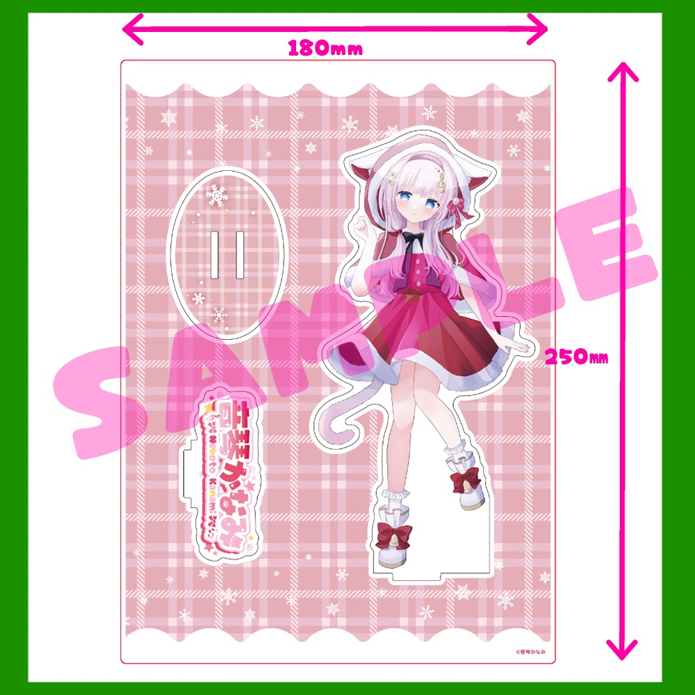 【クリスマス2025限定】特大アクリルスタンド(音琴かなみ)