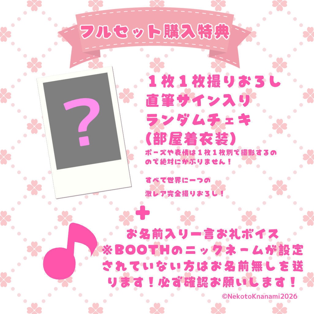 音琴かなみ生誕祭2026記念グッズ(受注期間~2026/4/11 23:59)