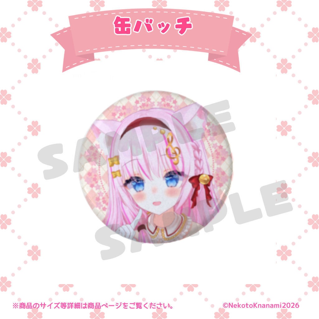 音琴かなみ生誕祭2026記念グッズ(受注期間~2026/4/11 23:59)