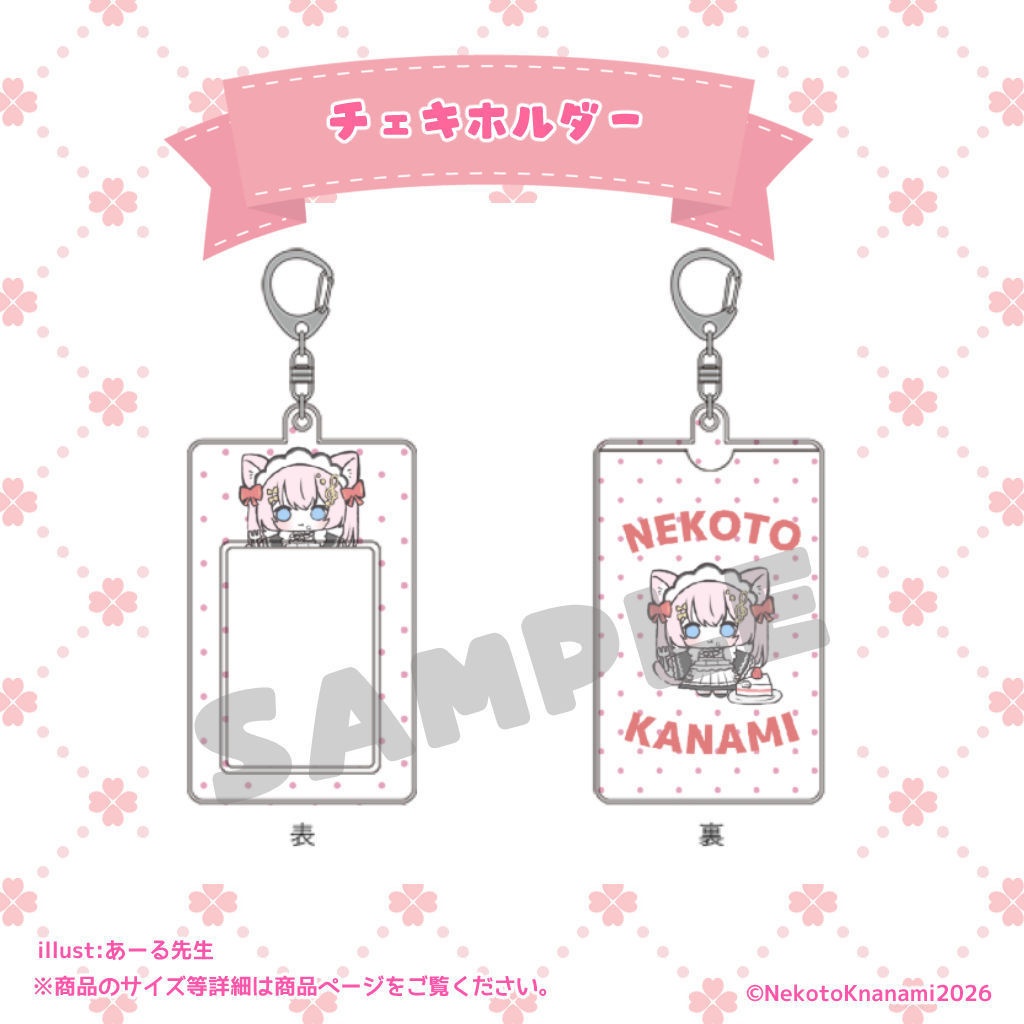 音琴かなみ生誕祭2026記念グッズ(受注期間~2026/4/11 23:59)