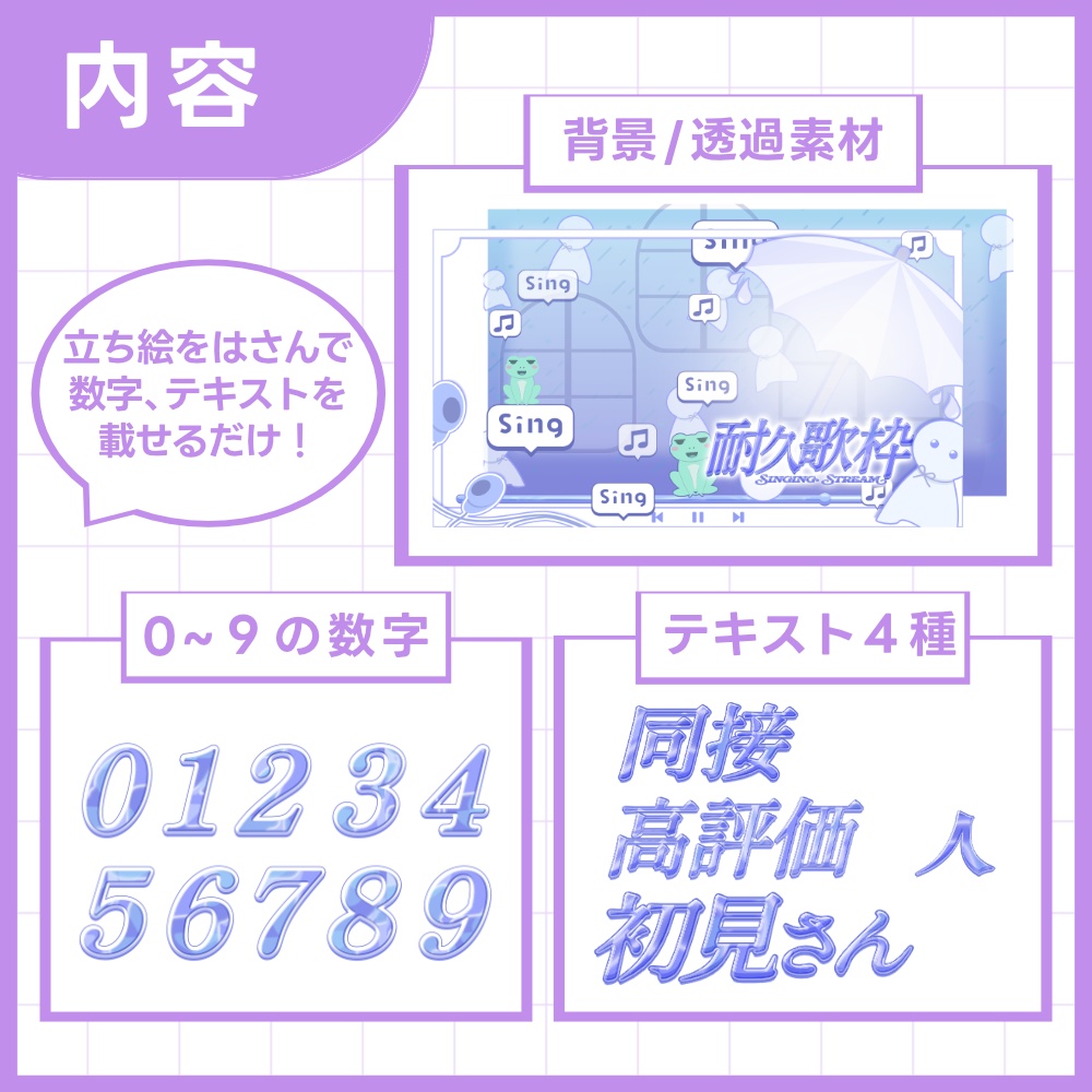 【 耐久歌枠 】文字変え加納なサムネイル素材【 Vtuber / 活動者向け 】