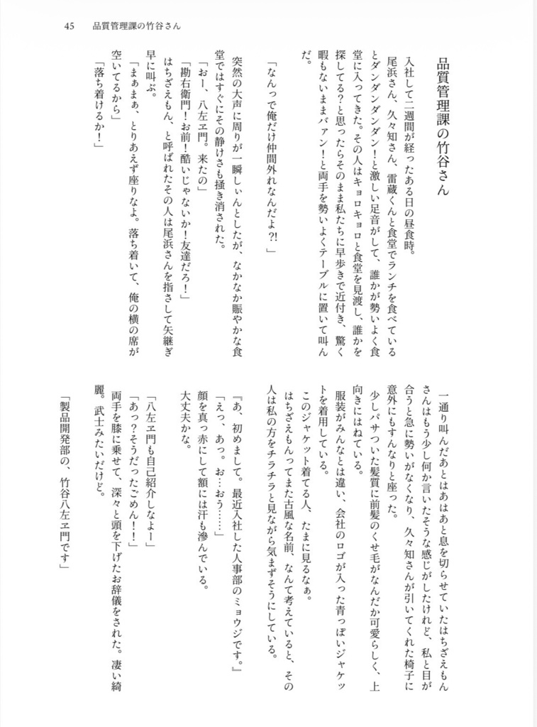 5年生と同僚になったら毎日楽しいかも