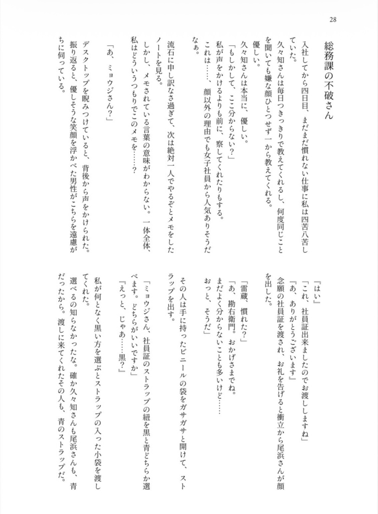 5年生と同僚になったら毎日楽しいかも