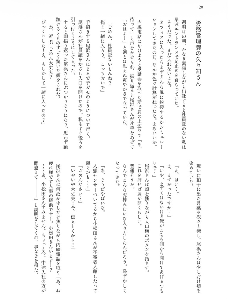 5年生と同僚になったら毎日楽しいかも