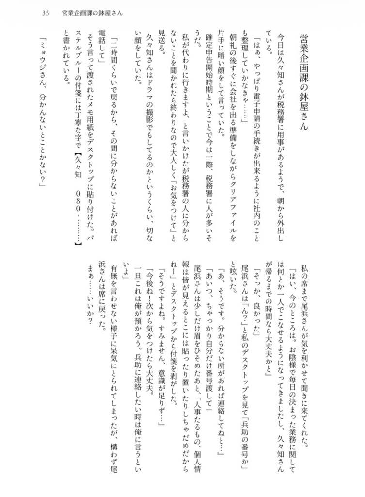 5年生と同僚になったら毎日楽しいかも