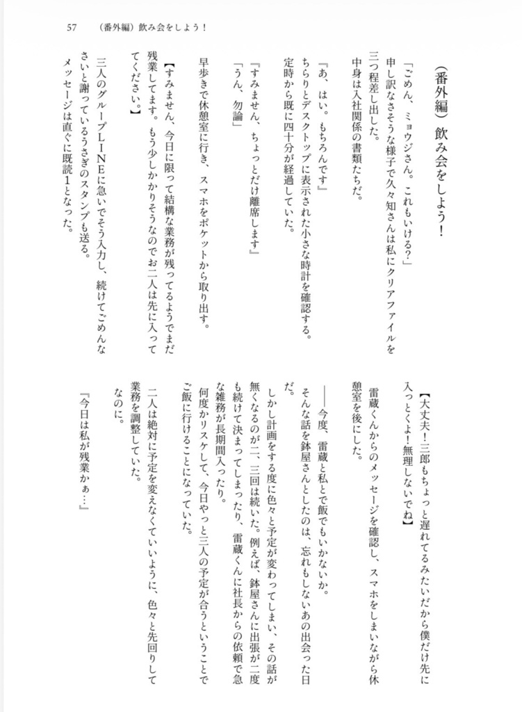 5年生と同僚になったら毎日楽しいかも