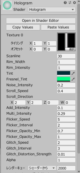 ホログラムシェーダー