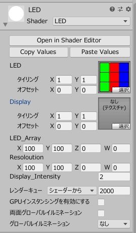 LEDシェーダー