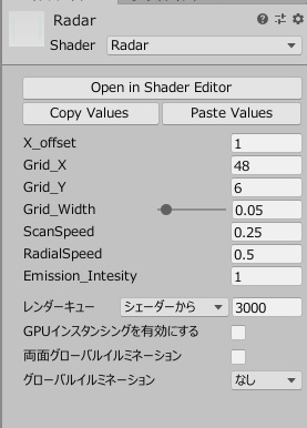 ソナー(レーダー)シェーダー