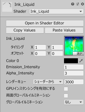 習字パーティクルエフェクト
