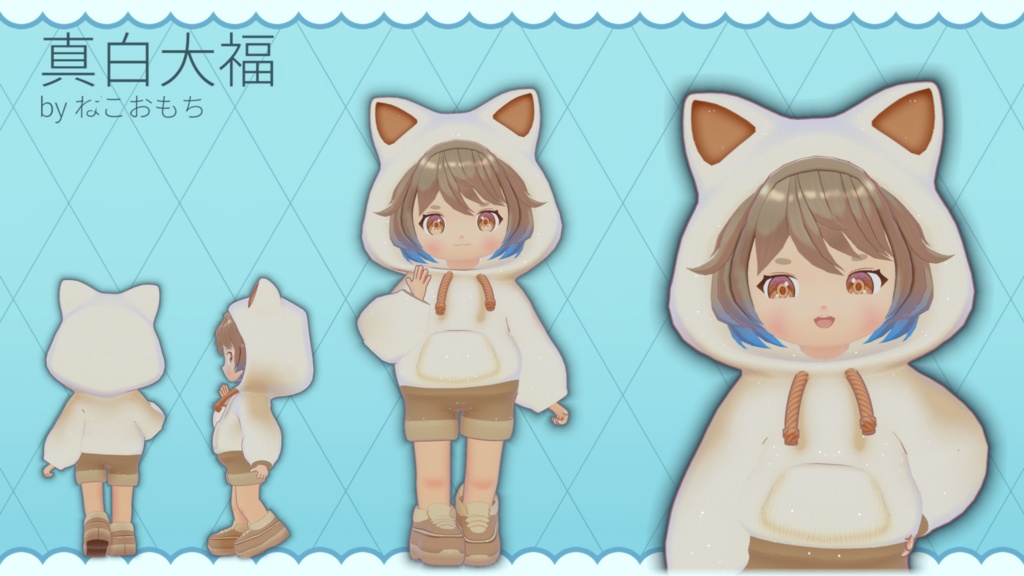 【VRC、VRM対応アバター】真白大福