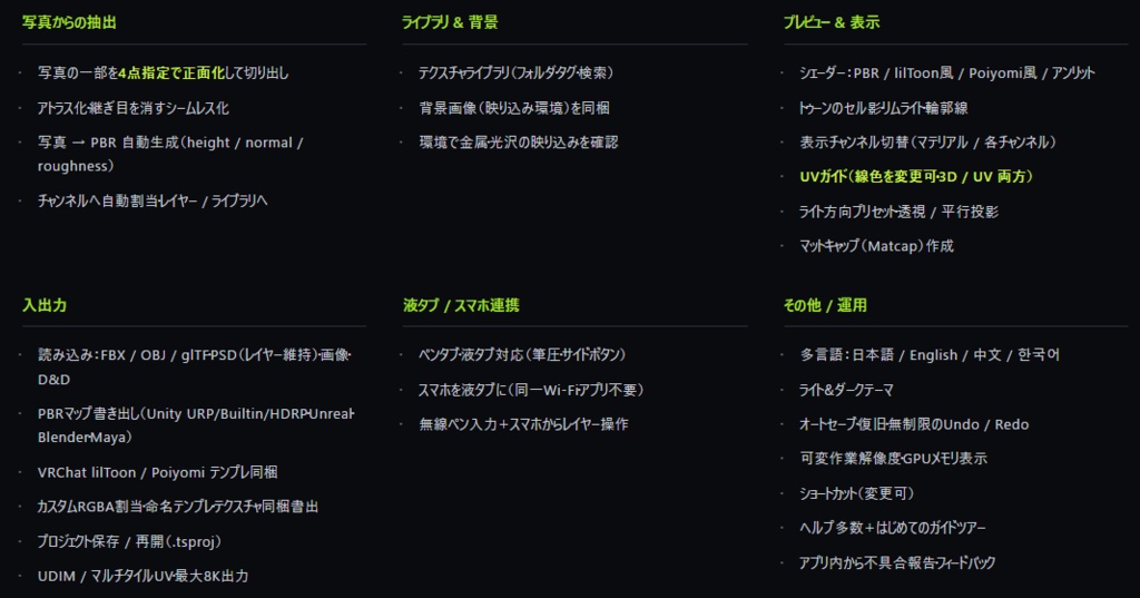 【早期購入版】TextureStudio【7月17日まで!】
