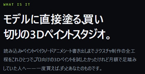 【早期購入版】TextureStudio【7月17日まで!】