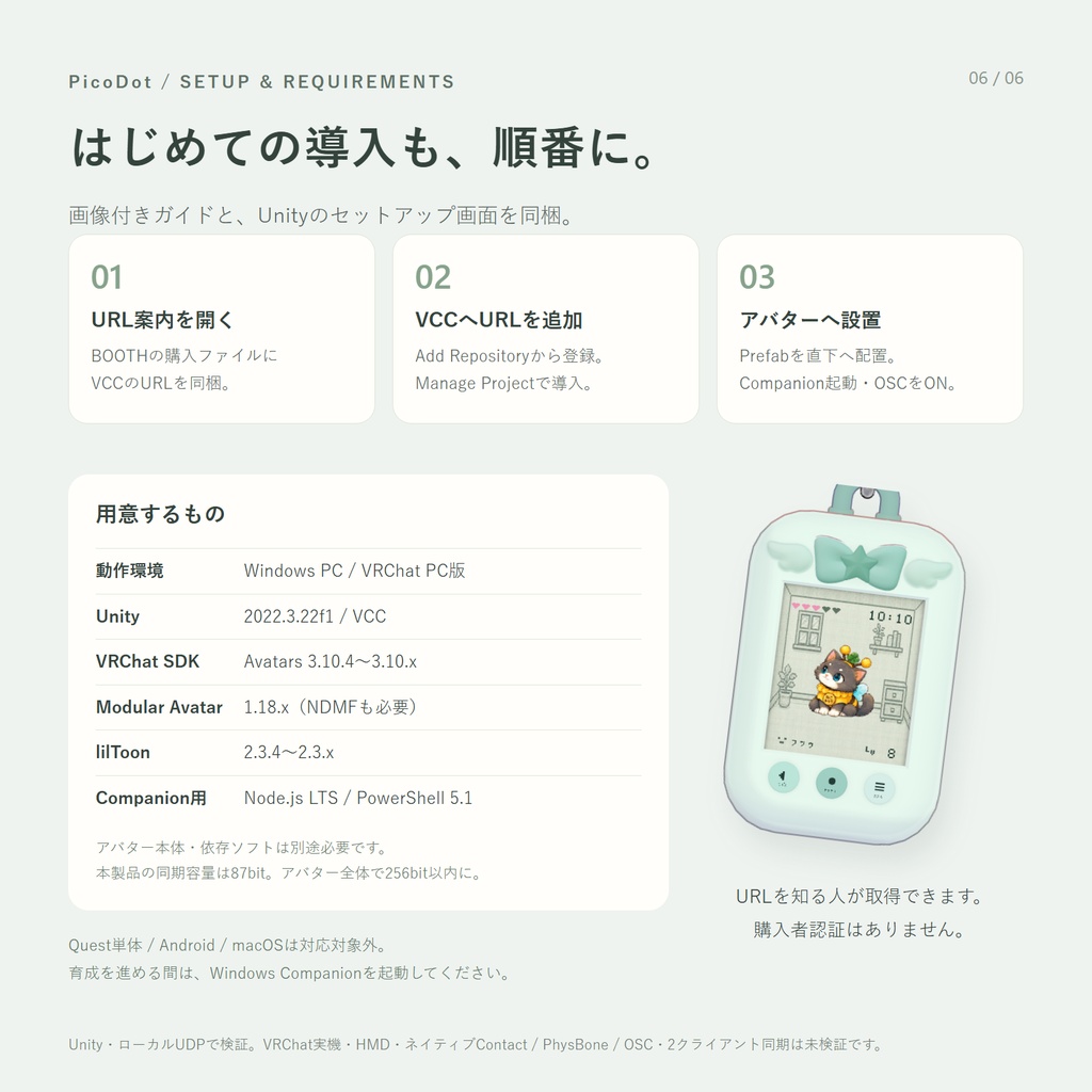 【VRChat / PC向け】PicoDot — アバターと一緒に育てる小さなペット