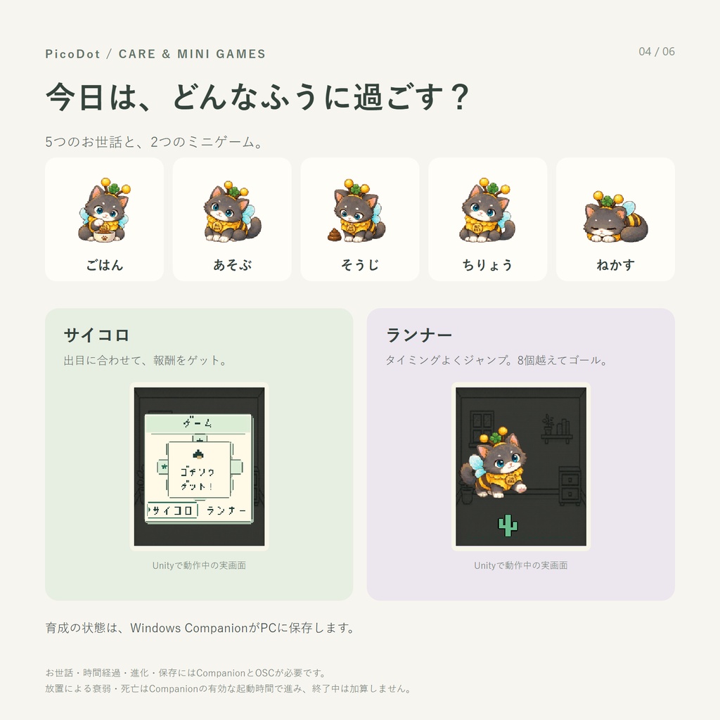 【VRChat / PC向け】PicoDot — アバターと一緒に育てる小さなペット