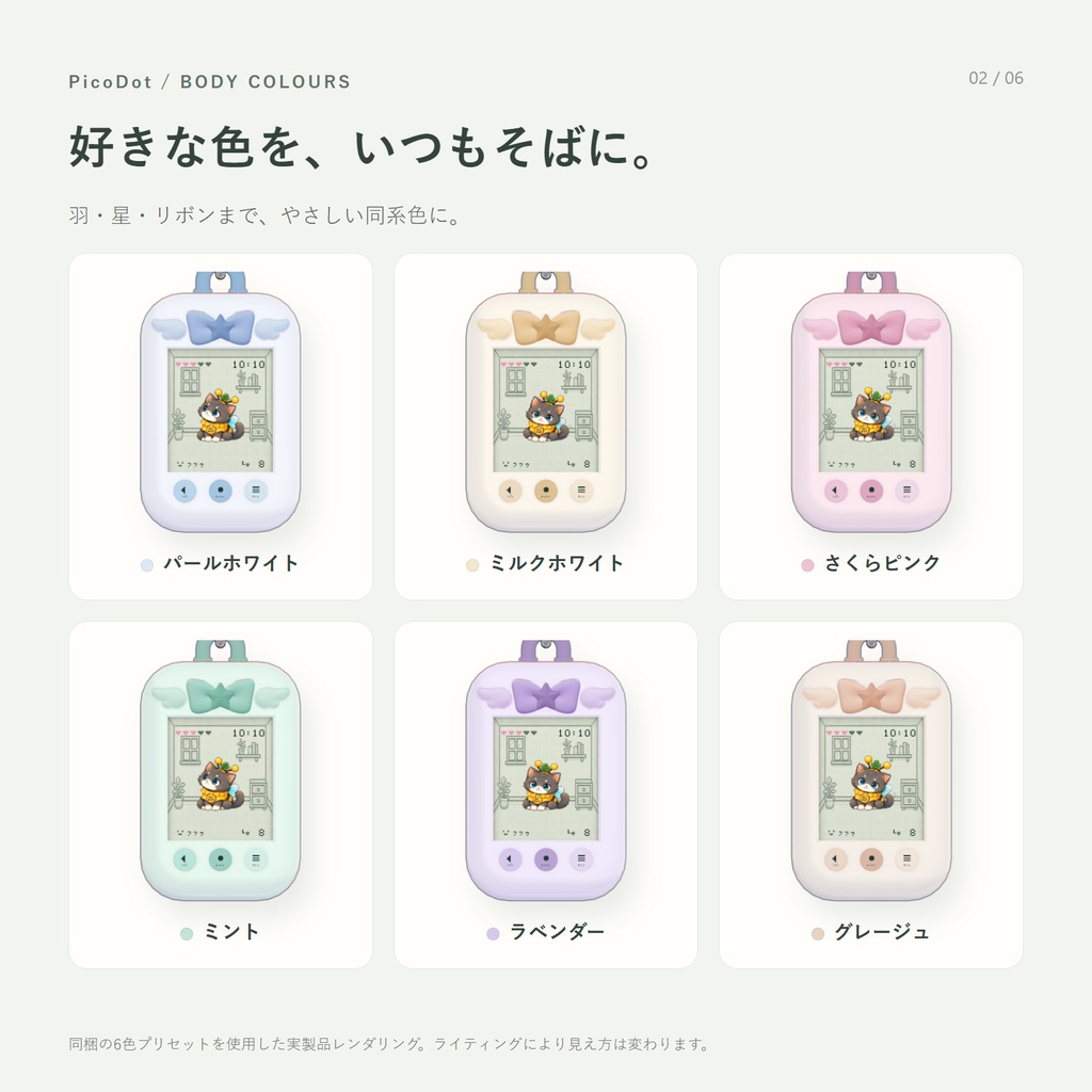 【VRChat / PC向け】PicoDot — アバターと一緒に育てる小さなペット