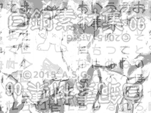 白銅素材集 06 『文字とか模様とか』