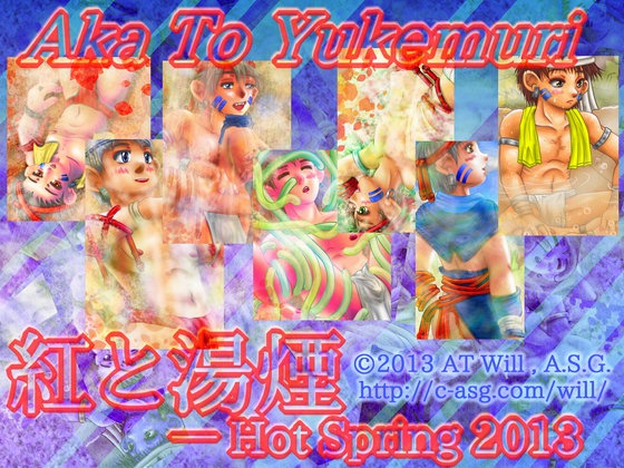 紅と湯煙　─ Hot Spring 2013