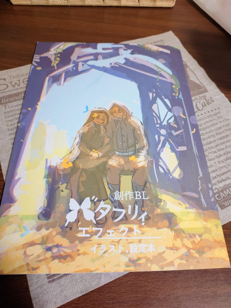 バタフリィエフェクト イラスト・設定本(コミティア156後再販予定)