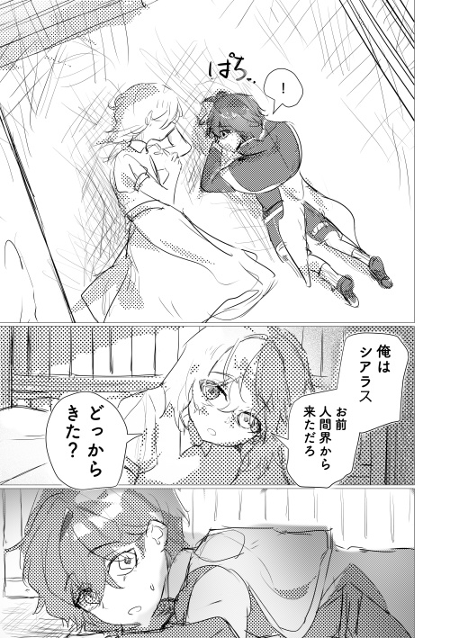 【コミティア156販売】バタフリィエフェクト1 幼少期編(前編)