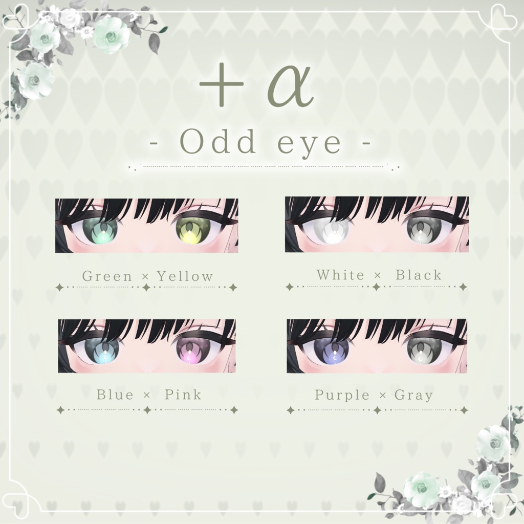 【ビナア/Binah】Lunaria EyaTexture