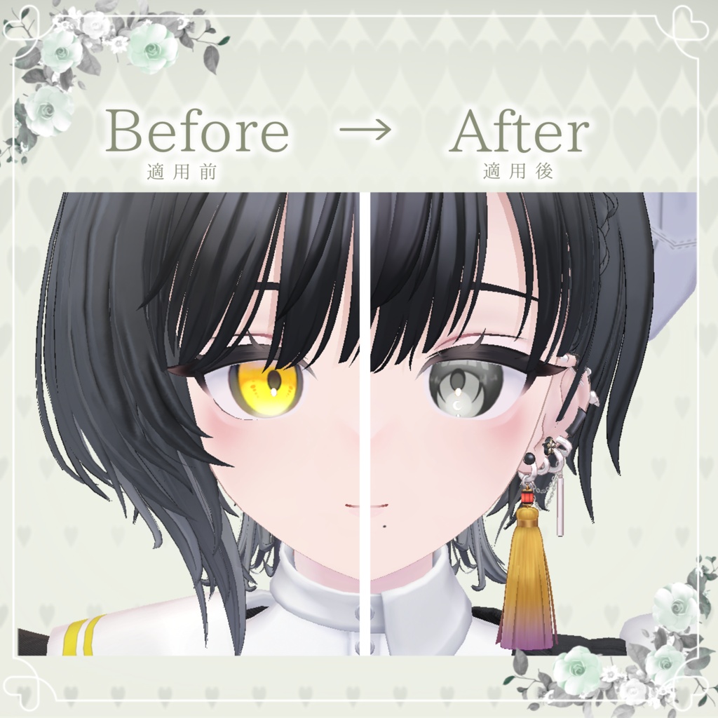 【ビナア/Binah】Lunaria EyaTexture