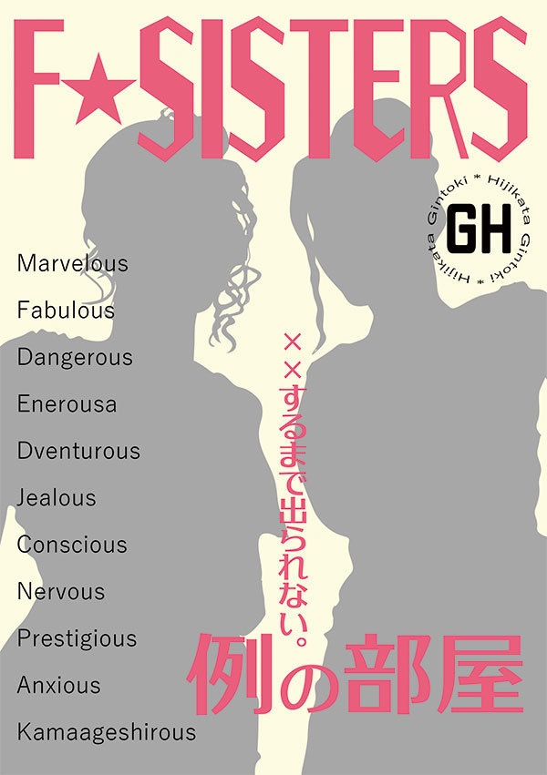 F★SISTERS