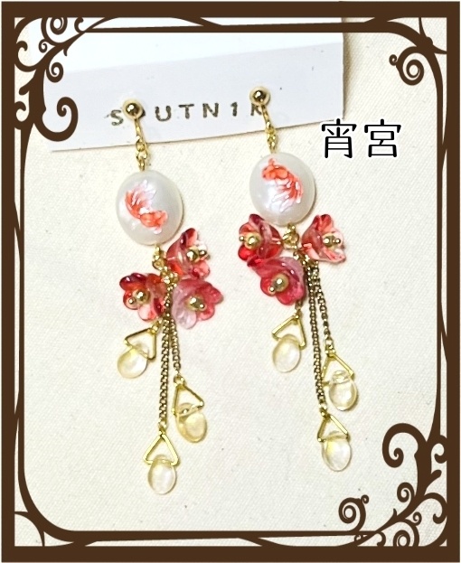 原神イメージアクセサリー(イヤリング)
