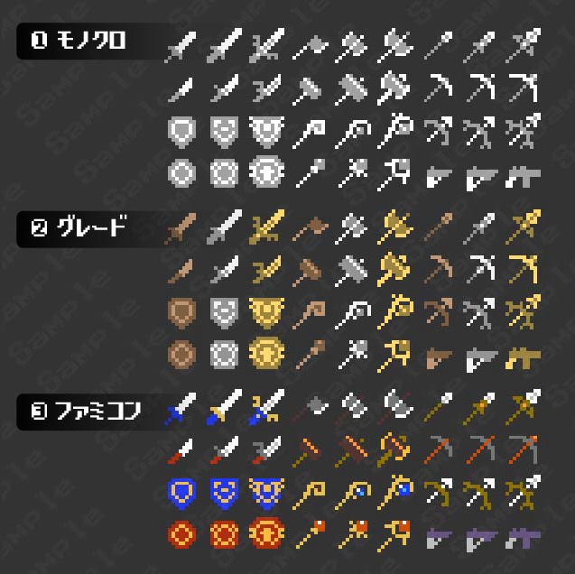 【ドット絵】ランクアップ武器アイコン素材①