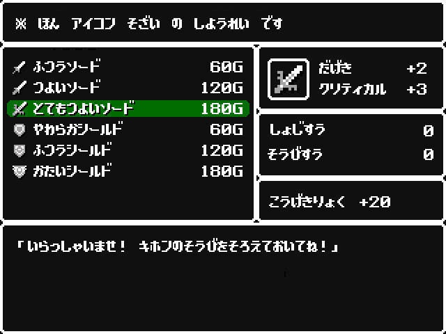 【ドット絵】ランクアップ武器アイコン素材①