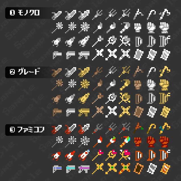 【ドット絵】ランクアップ武器アイコン素材③
