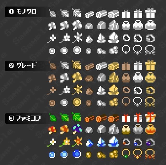 【ドット絵】ランクアップ道具アイコン素材②