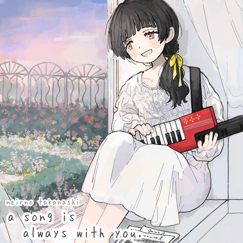 小鳥遊音彩即興作曲集「a song is always with you」