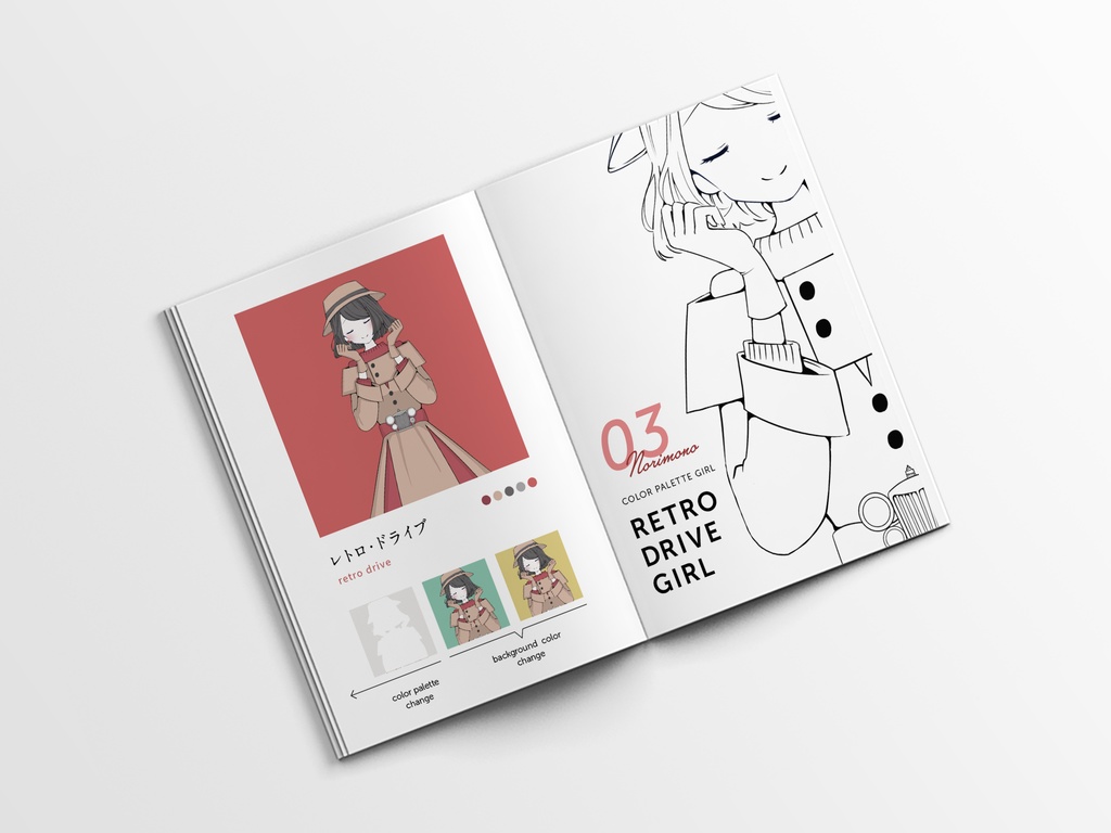 イラストブック「配色少女図鑑。乗物」