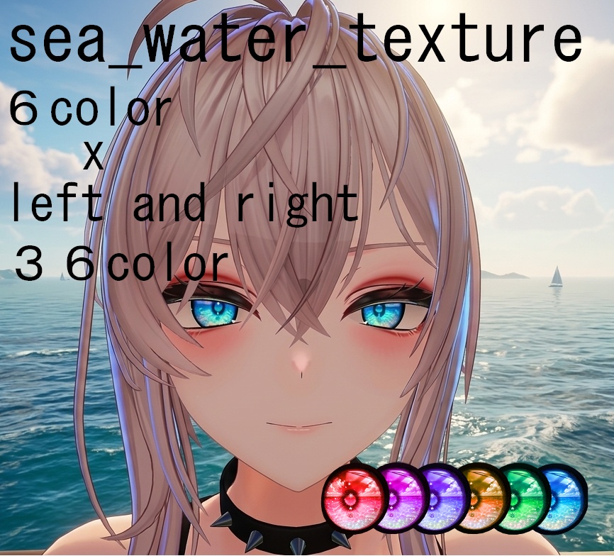 真央　愛莉　カザリス　セレナ　リュミィ対応sea_water_texture