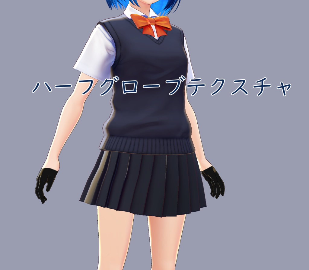 【女性用】ハーフグローブテクスチャ