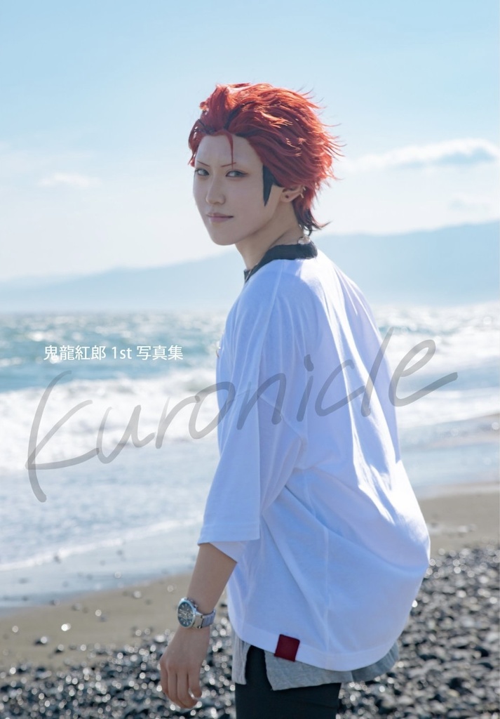 鬼龍紅郎1st写真集「kuronicle」