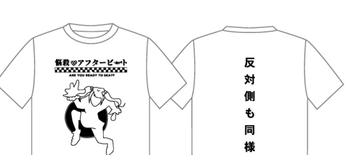 反対側も同様Tシャツ