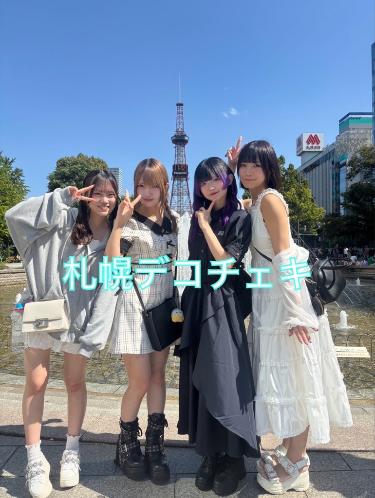 札幌デコチェキ