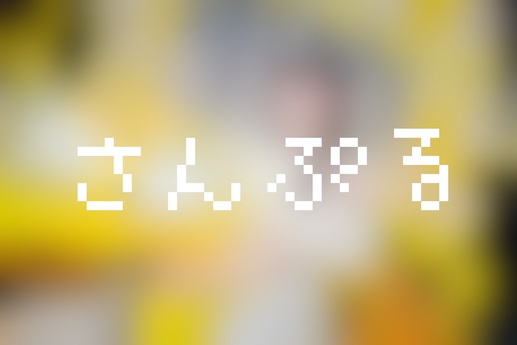 虹乃ひまり　オンファイ
