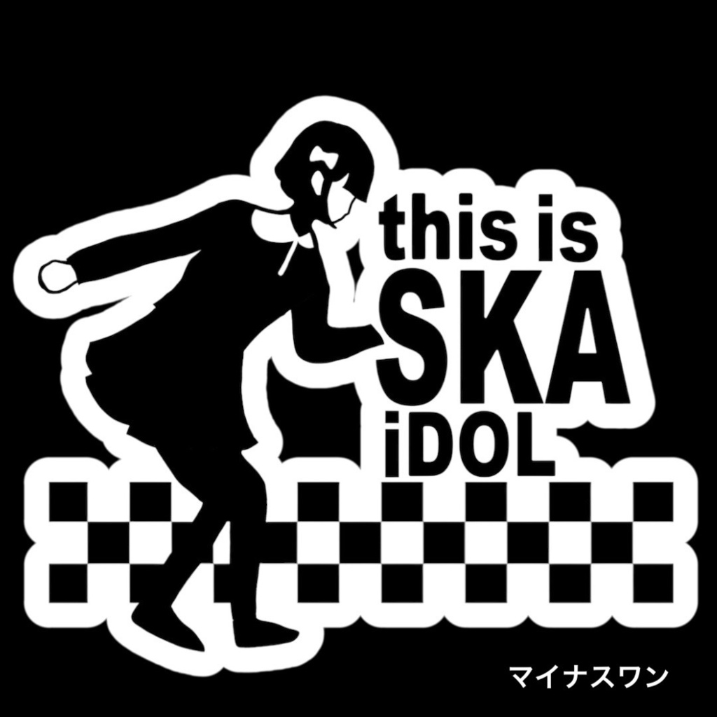 This is SKA iDOL マイナスワン