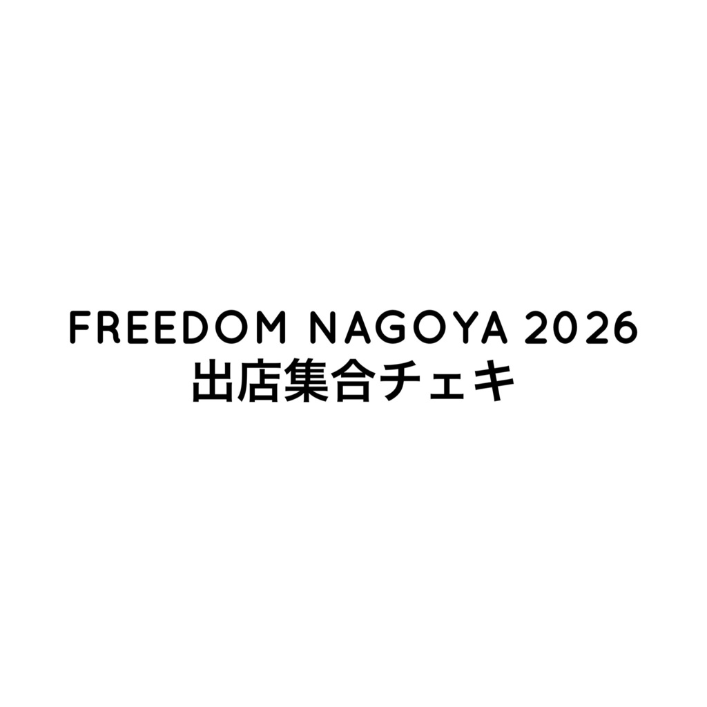 FREEDOM NAGOYA 出店集合チェキ