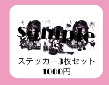 みゆうデザイン生誕ステッカー3枚セット