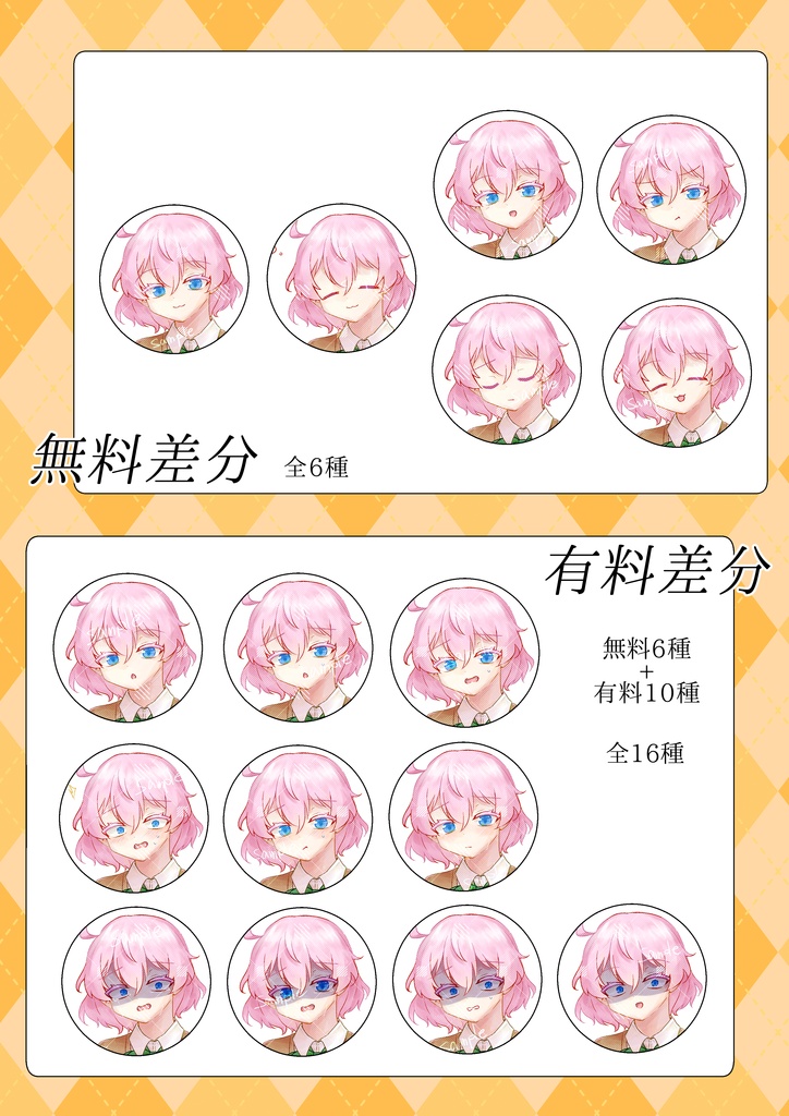 【立ち絵素材】ピンク髪の女子高生