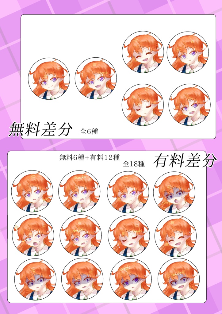 【立ち絵素材】オレンジ髪の女子高生