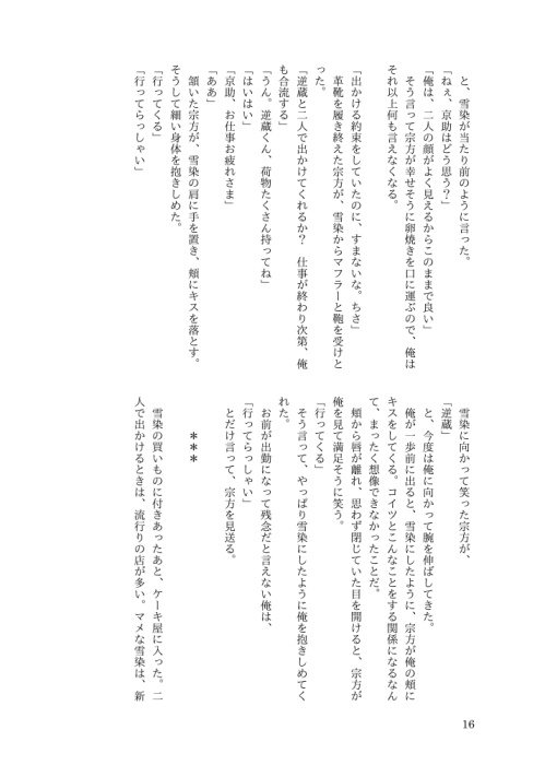 【74期生/合同誌】大好きだから半分こ