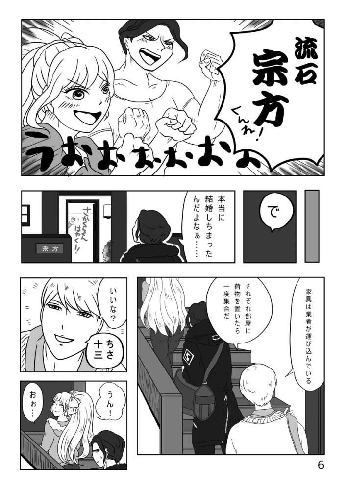 【74期生/合同誌】大好きだから半分こ