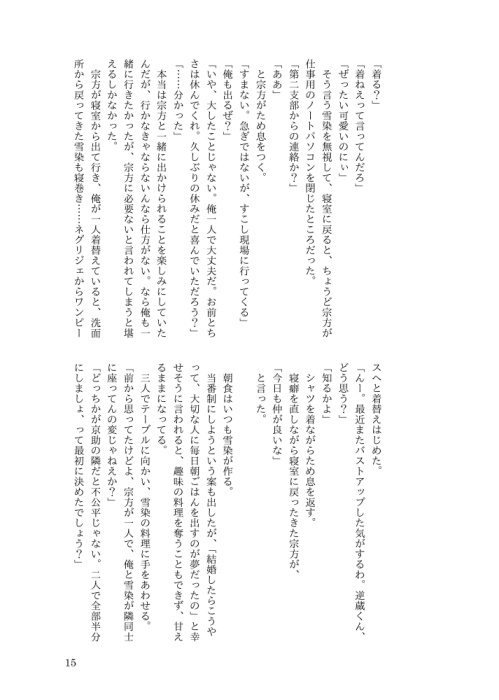 【74期生/合同誌】大好きだから半分こ