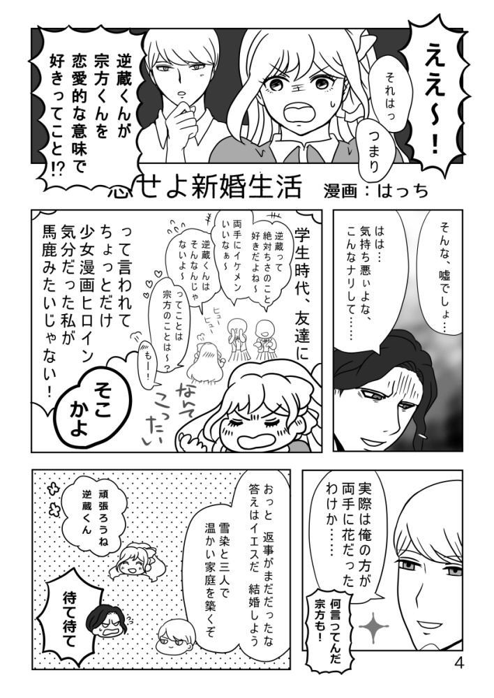 【74期生/合同誌】大好きだから半分こ